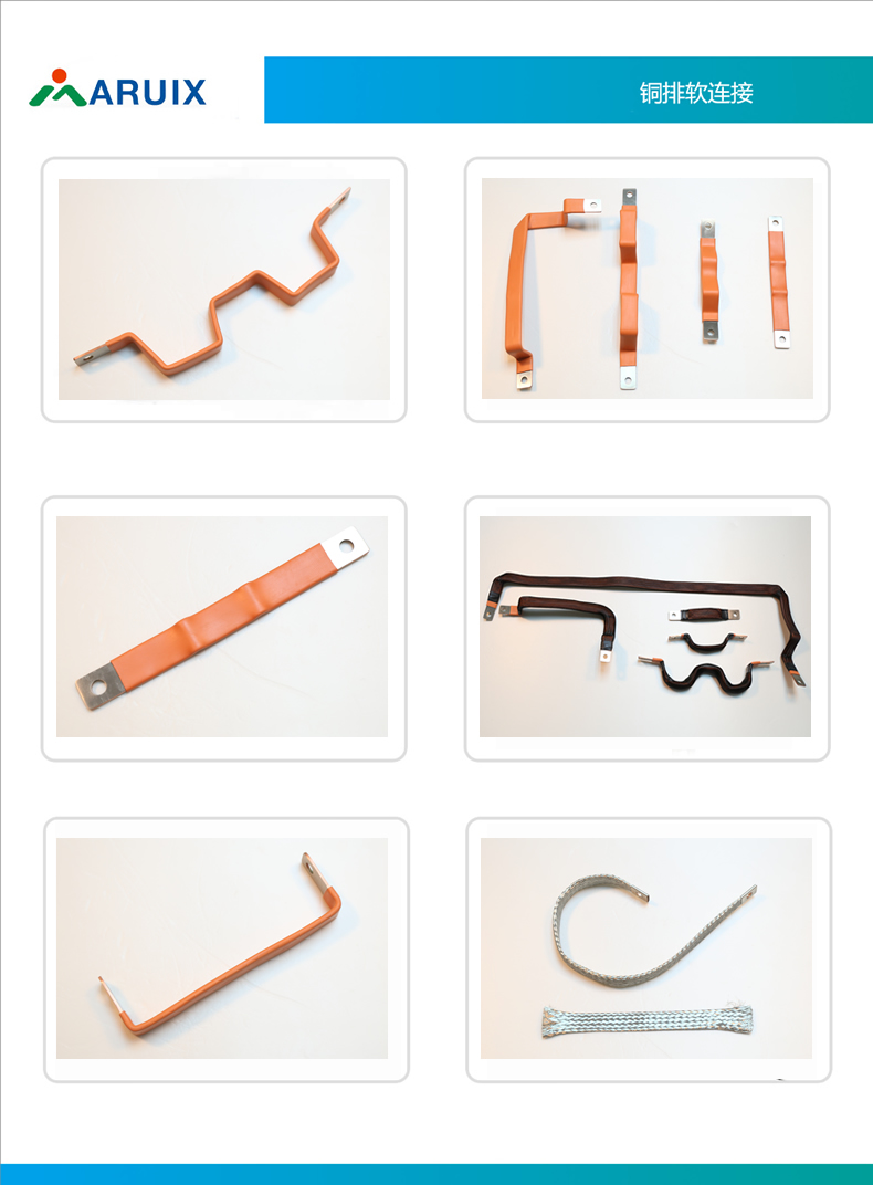 新能源汽車鋰電池銅片軟連接 新能源汽車鋰電池銅片軟連接