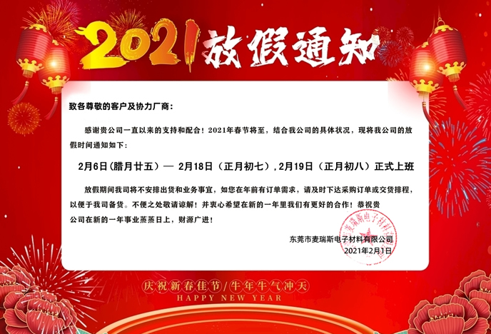 2021�괺��(ji��)�ż�֪ͨ