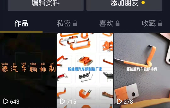 私域流量 私域流量